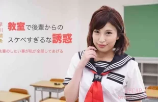 [VR3D]Mizuki-Hayakawa-School-Girl-Special-Gift [00:11:02]