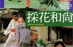 ɻ  Satyr Monks (1994)[MP4/695MB]